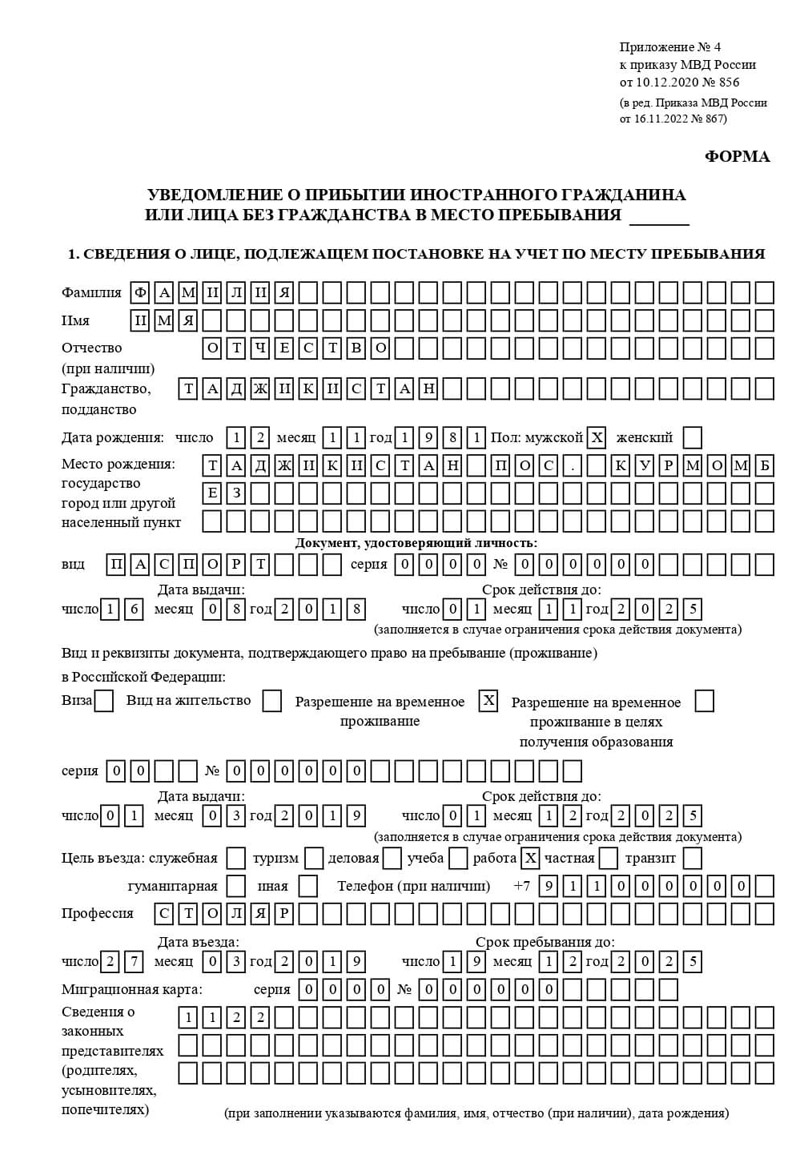 временная регистрация в Калужской области временная регистрация в Калужской области