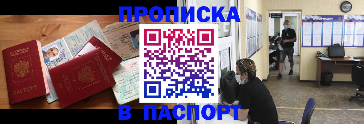 где прописаться в Калужской области