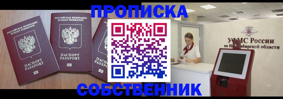 временная регистрация в квартире в Калужской области