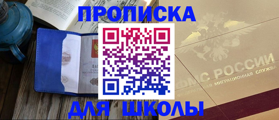 прописка законно в Калужской области