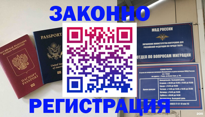 прописка для школы в Калужской области