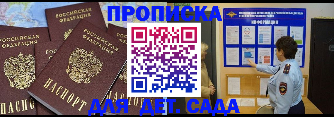 временная регистрация купить в Калужской области