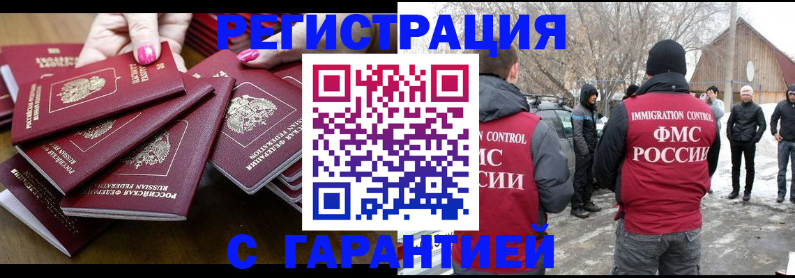 купить прописку в Калужской области