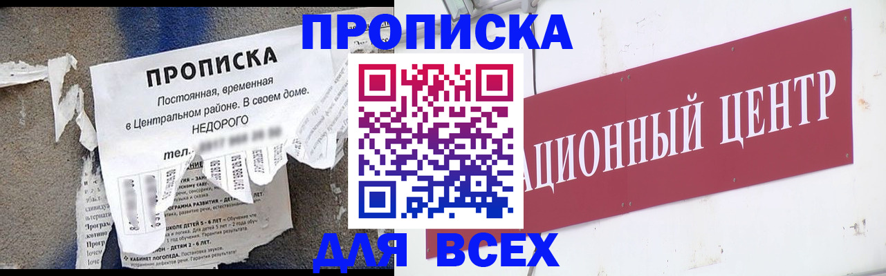 прописка регистрация в Калужской области